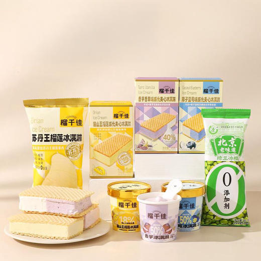「超值榴莲冰淇淋组合」榴千佳 榴莲家族冰淇淋组合/香芋蓝莓三兄妹/全家福 口感丝滑 动物奶油 商品图10