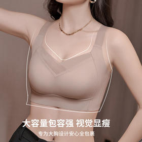 QC-W6231*  新款大胸显小无痕桑蚕丝文胸提拉防垂调整型软支撑收副乳薄款内衣（单件）