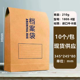 档案袋210g