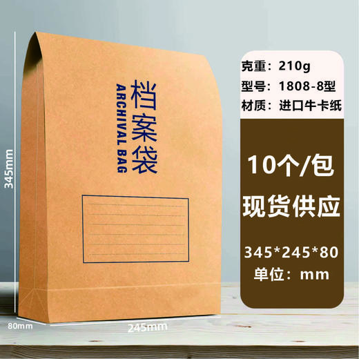 档案袋210g 商品图0