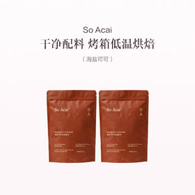 品牌直发 So Acai 烘焙燕麦片 海盐可可/苹果肉桂300g 2袋装