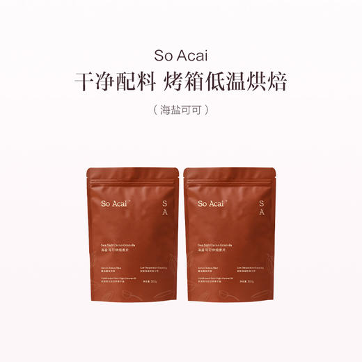 品牌直发 So Acai 烘焙燕麦片 海盐可可/苹果肉桂300g 2袋装 商品图0