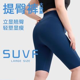 【限时秒】YOGACODE【火树银花系列】大码运动短裤高腰强包裹7A抗菌微胖骑行裤胖mm瑜伽5分裤DWS215043