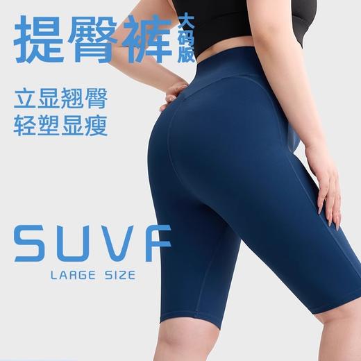 【限时秒】YOGACODE【火树银花系列】大码运动短裤高腰强包裹7A抗菌微胖骑行裤胖mm瑜伽5分裤DWS215043 商品图0