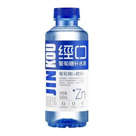 众参 经口葡萄糖加酸锌补水液 500ml/瓶