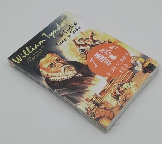 丁道尔的故事 青少年读物 解经家传记 商品图1