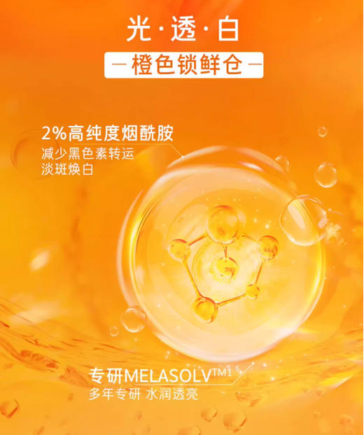【4.26王炸割肉价】兰芝淡斑焕白肌底液六芒星精华液祛斑美白30g（限26年9月） 商品图2