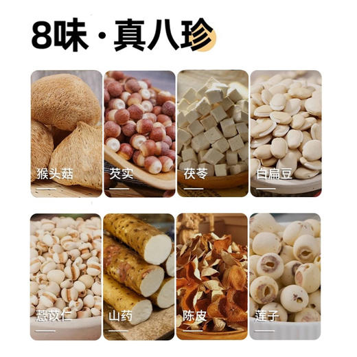 辅滋堂怀山药八珍粉 商品图2