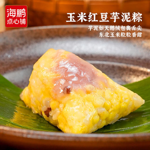 【端午礼盒】海鹏粽情好礼1070g 商品图4