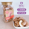 果礼小方罐紫衣腰果180g 商品缩略图0