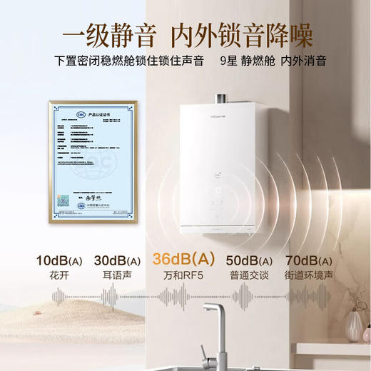 万和（Vanward）_[小白梨2.0RF5]_一级节能静音认证_双伺服燃气热水器_家用天然气16升节能下置风机_16L_JSQ30-16RF5 商品图3