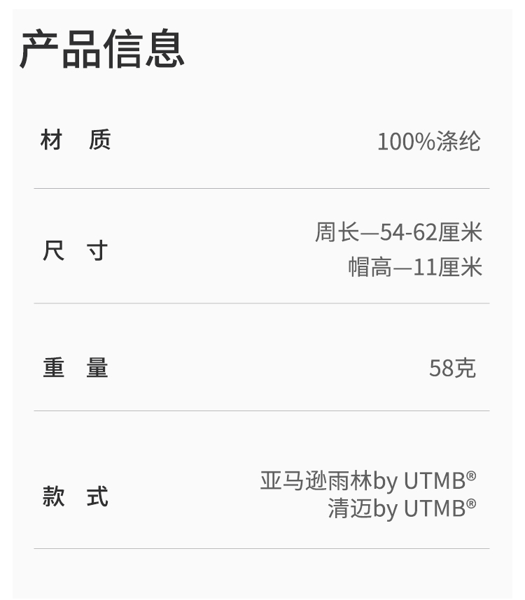 泰国UTMB®限定版全檐丛林帽_02.jpg