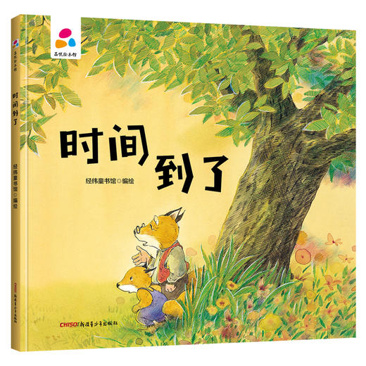 时间到了 商品图0