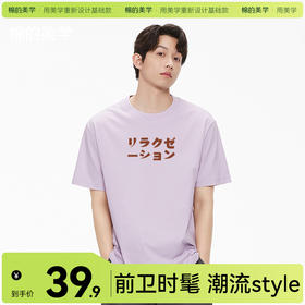 「棉的美学」宽松凉感日韩休闲短袖纯棉高街纯色T恤潮流百搭衣服