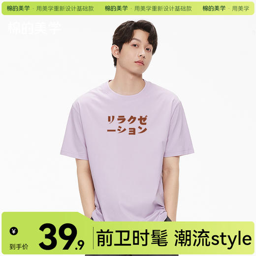 「棉的美学」宽松凉感日韩休闲短袖纯棉高街纯色T恤潮流百搭衣服 商品图0