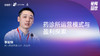 李绍恒｜药诊所运营模式与盈利探索 商品缩略图0
