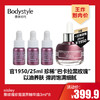 【4.26王炸割肉价】sisley黑玫瑰珍宠滋养精华油3ml*8（限26年10月） 商品缩略图0