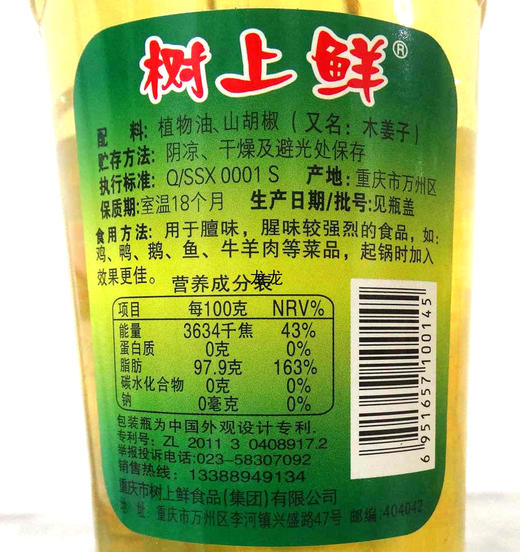 树上鲜山胡椒油400ml，去腥提鲜，凉拌炒菜均可，家乡特色调味品 商品图2