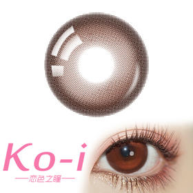 LENSPOP 地雷系 隐汐咖 日抛 超大直径14.5mm日常美瞳 棕色 10片/盒