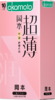冈本避孕套安全套 超薄粉润10片男女用套套成人计生情趣用品 okamoto 商品缩略图2