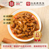 苏食热卤糯糯黑猪肥肠150g*3 商品缩略图11