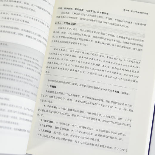gpt教程书籍 成为GPT高手 这*是chatgptAI写作AI提问设计人工智能ai论文写作deepseek 商品图2