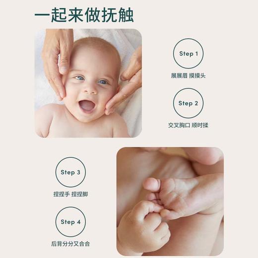 【套组】Evereden安唯伊婴儿抚触按摩油118ml*2/300ml+118ml/300ml*2 商品图4