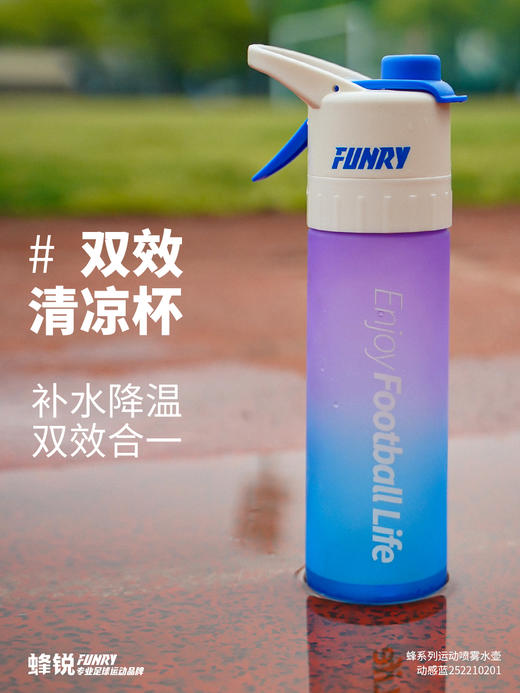蜂系列运动喷雾水壶 商品图3