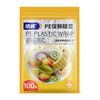 洁成保鲜膜套 1包100只 商品缩略图1
