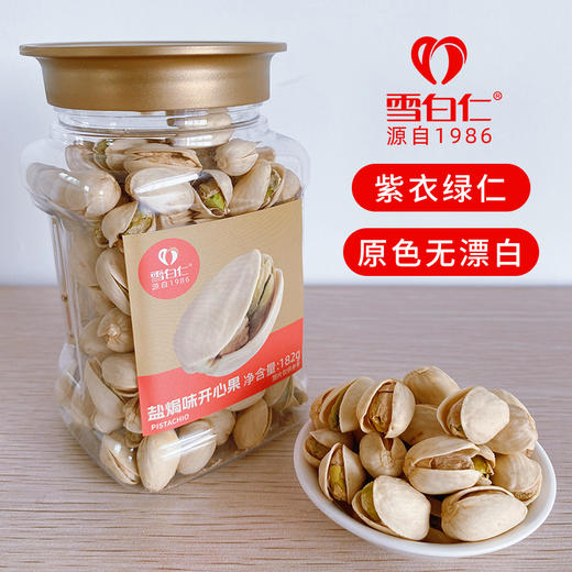 果礼小方罐开心果182g 商品图0