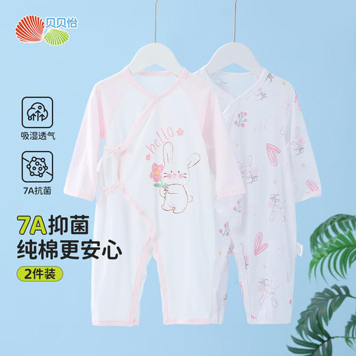 贝贝怡新生儿连体衣（2件装）ZB1EL008 商品图1