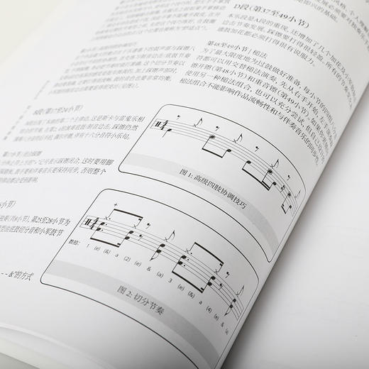 架子鼓曲集 中阶1——英国Rockschool原创 商品图3