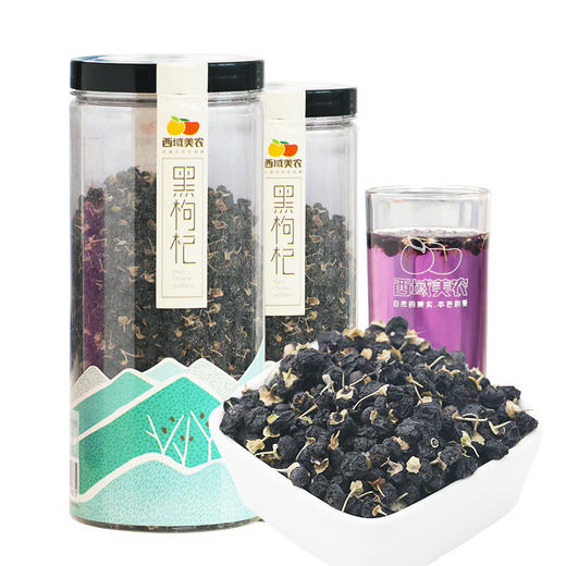 西域美农 新疆黑枸杞 含花青素 泡水喝 商品图1