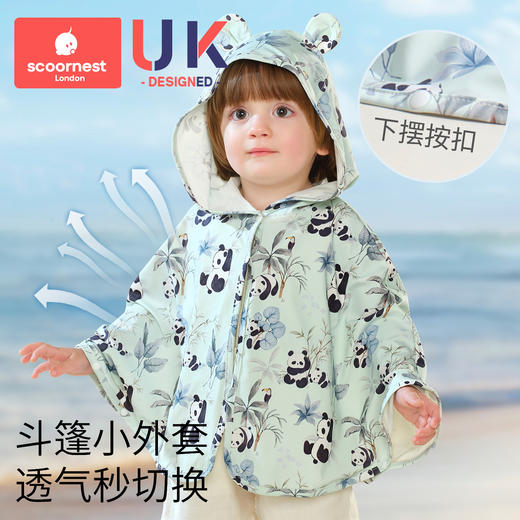 科巢儿童防晒衣夏季2025新款男女童宝宝冰丝披肩婴儿防晒斗篷户外 商品图3