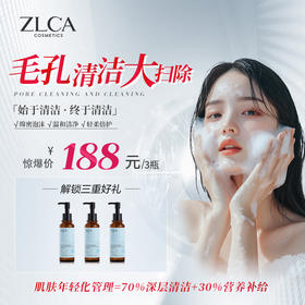 山茶花保湿洁面液