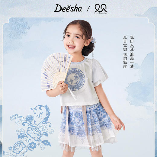 笛莎Deesha观山见女童套装2025夏季女童国风套装 商品图1