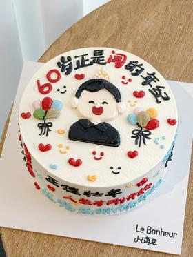 正值壮年·奶油蛋糕（下单备注年龄）