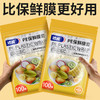 洁成保鲜膜套 1包100只 商品缩略图2
