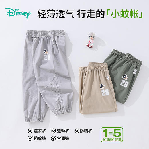 迪士尼童装儿童运动休闲裤男童轻薄透气长裤夏季宝宝防晒防蚊裤ZD2EK013 商品图3