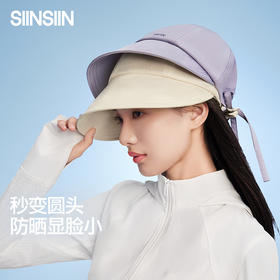 【商场同款】SIINSIIN飘带渔夫防晒帽