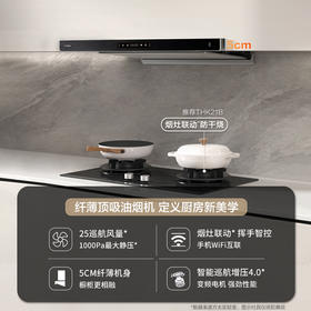 方太F3/F3-G纤薄顶吸25立方抽吸油烟机燃气灶具套装