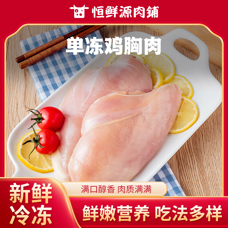 正大单冻鸡胸肉（150g以上）1kg±100g/份