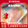 正大单冻鸡胸肉（150g以上）1kg±100g/份 商品缩略图0