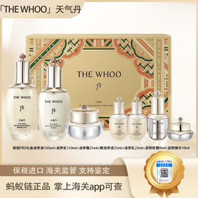 【保税仓直发·全球购·可扫码溯源】送礼袋后天气丹新版PRO礼盒滋养液150ml+滋养乳110ml+滋养霜25ml+赠滋养液25ml+滋养乳25ml+紧颜眼霜8ml+紧颜精华10ml『请分开拍单』