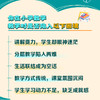 数学史这样教 新手小学数学教师教学入门手册 教学案例即学即用 商品缩略图2