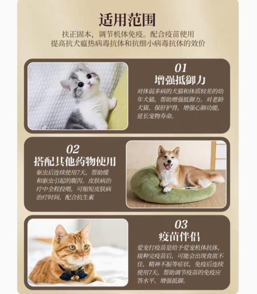 爱迪森赐能素黄芪多糖口服液增强免疫提升疫苗效果黄芪多糖猫狗狗 商品图3