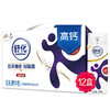 伊利舒化牛奶高钙无乳糖型 220ml*12盒 商品缩略图0