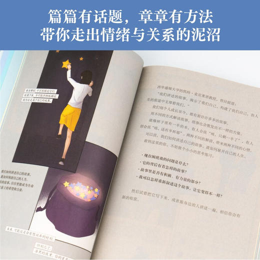 抱住棒棒的自己 武志红强烈推荐  徐慢慢心理话热门漫画合集 心理咨询 心理自助 心理学 与焦虑和解 自我接纳 商品图3