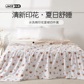 JACE久适水洗棉夏被印花四件套 夏凉被学生宿舍单人空调被 清新印花夏日舒睡薄被