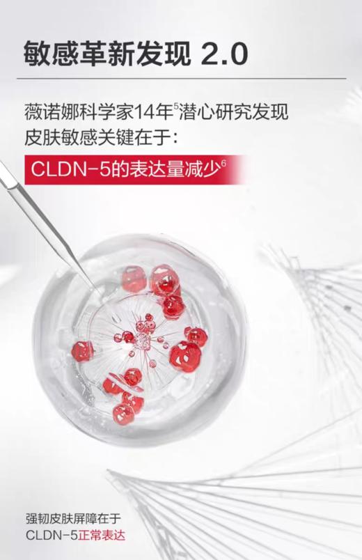 薇诺娜舒敏保湿特护霜 商品图3
